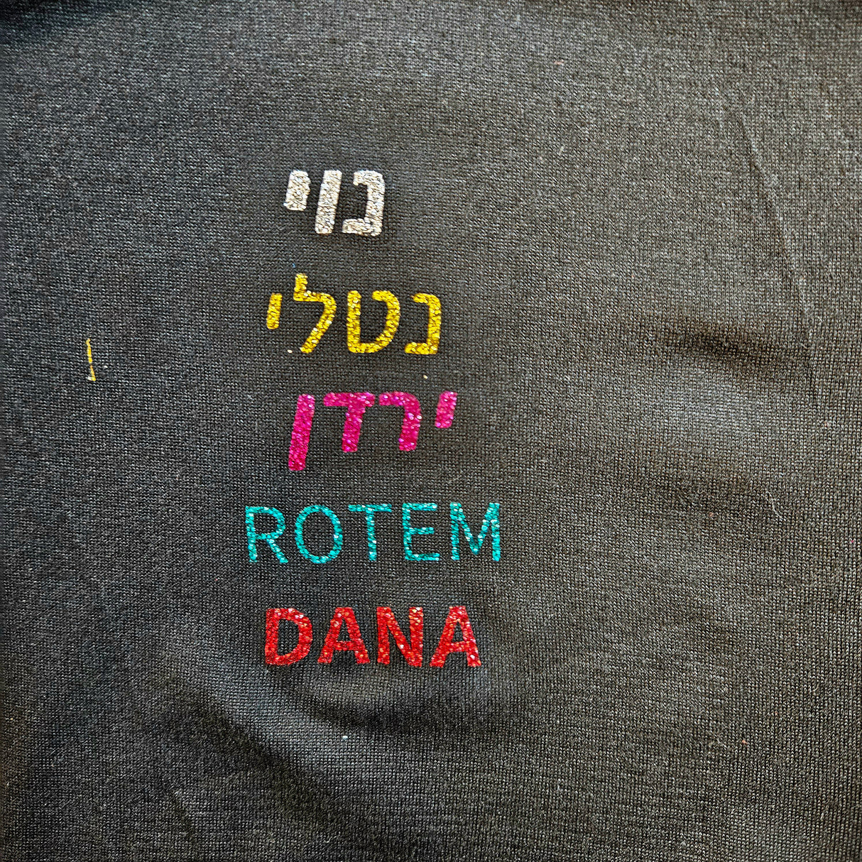 ---NEW---
• שירותי הדפסה על בגדים מבד כותנה איכותי עם הדפסות צבעוניות וברורות דרימס ג'ימנסטיקס