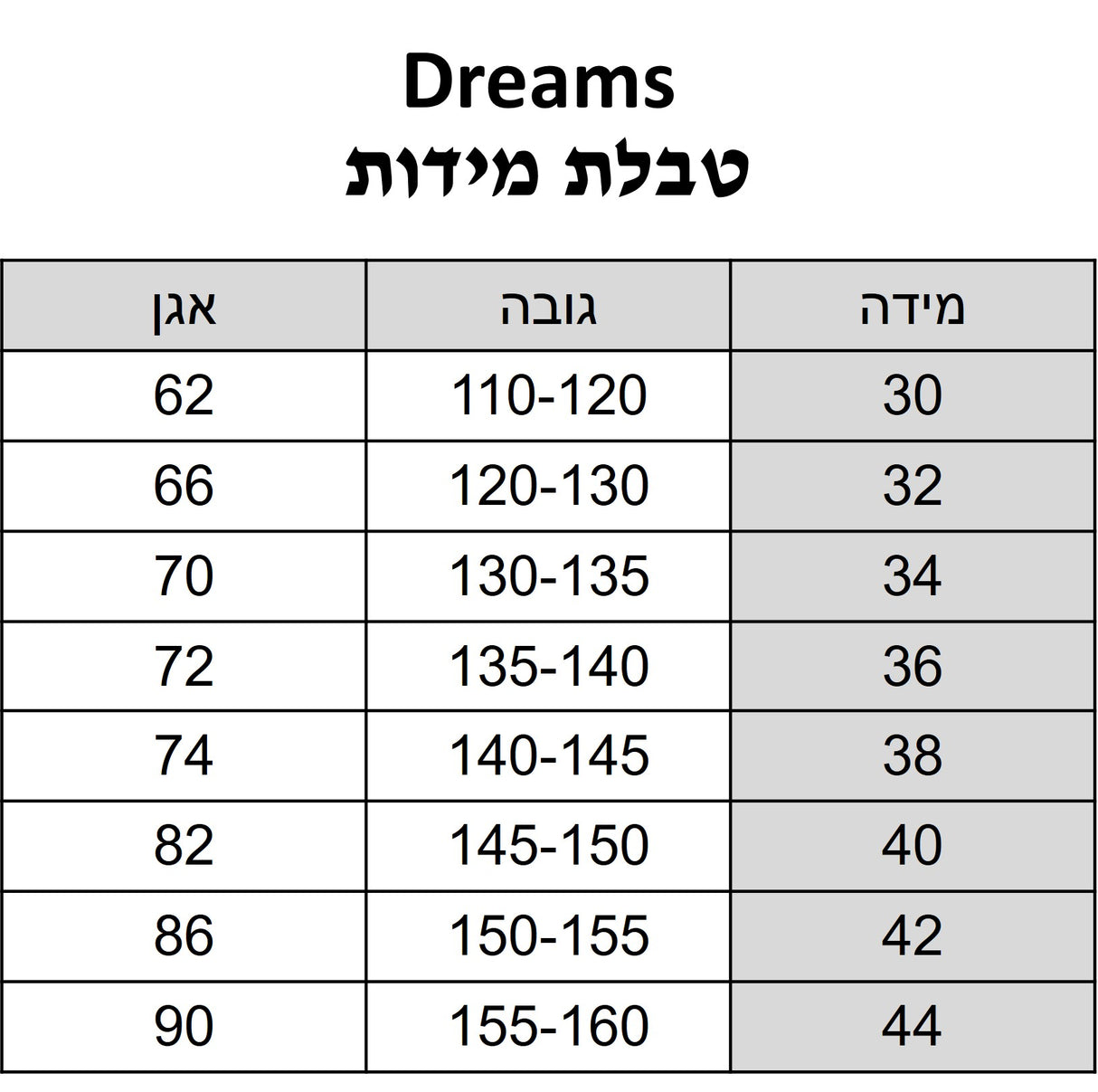 שורטים כפולים רשת DoubleDream Net