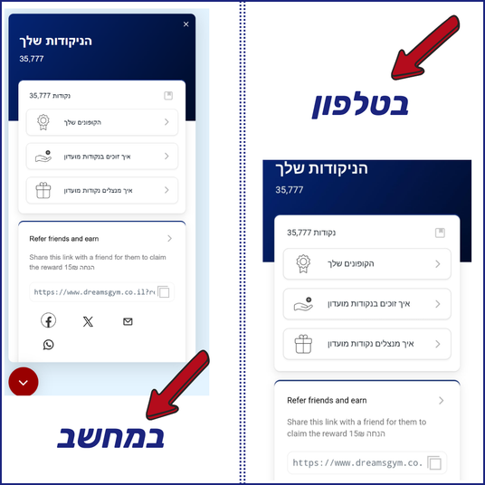המדריך המלא לניצול נקודות המועדון